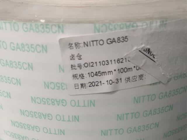 Nitto GA835CN日東耐高溫雙面膠帶 Nitto GA835CN日東耐高溫雙面膠帶