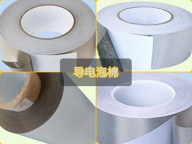 導電泡棉和導電海綿的區(qū)別以及應用