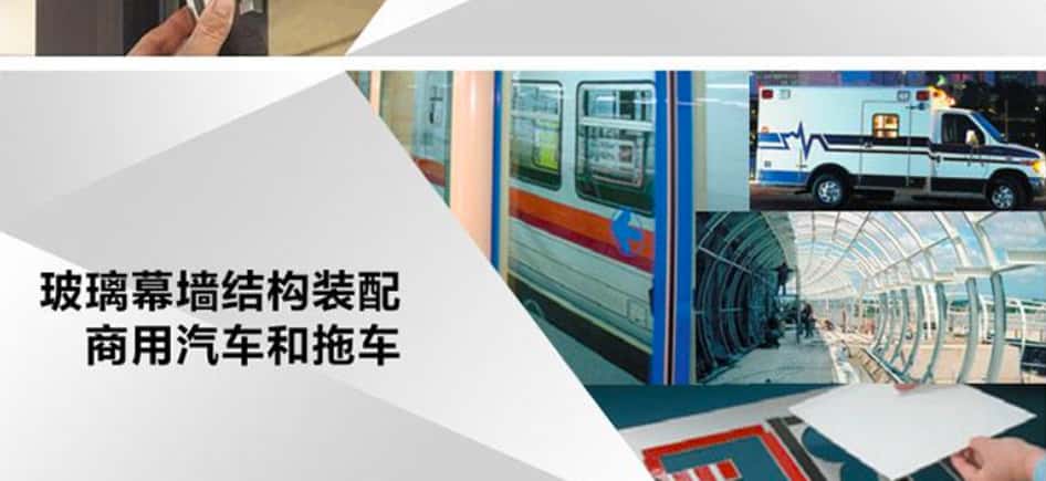 tesa雙面膠帶玻璃幕墻應(yīng)用 tesa雙面膠帶玻璃幕墻應(yīng)用