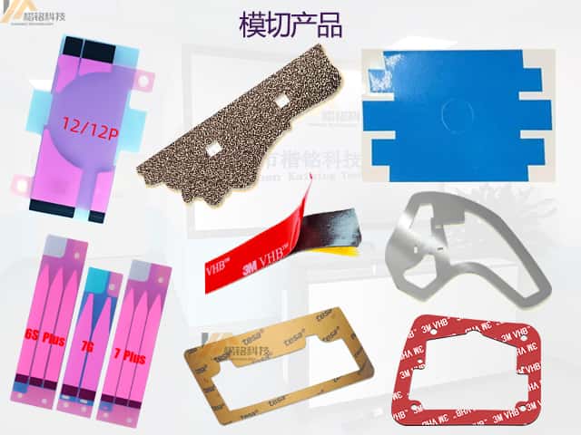 ?電子輔料異型加工：保護電子設(shè)備的模切產(chǎn)品